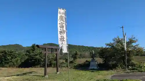 広富神社のお祭り