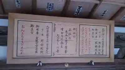 阿弥陀院の本殿・本堂