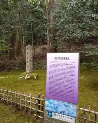 寂光院(京都府)