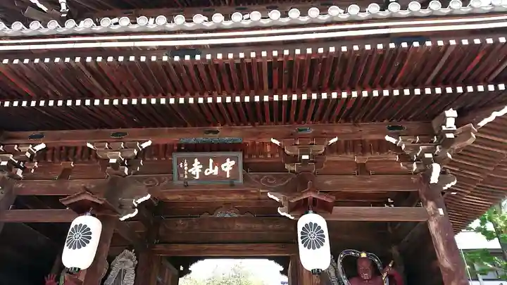 中山寺の山門・神門