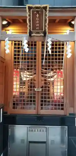 幸稲荷神社の本殿・本堂