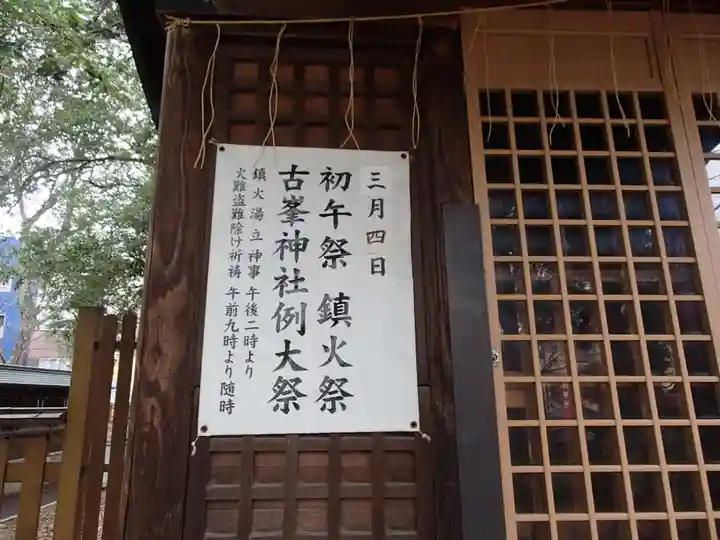 福島稲荷神社のお祭り
