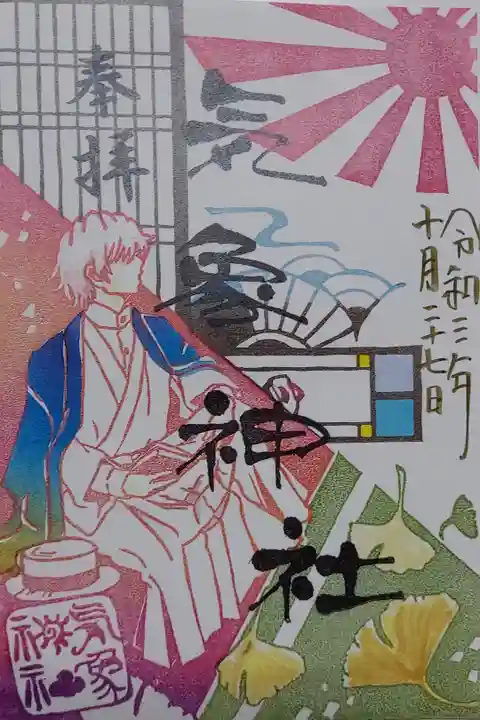 ☆気象神社 大正ロマン風のと太陽 書生さんとイチョウのはんこ