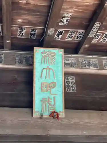 鷲神社(茨城県)