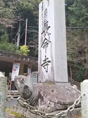 長命寺の{uncategorized: "未分類", other: "その他", undefined: "問題あり", building: "その他建物", grave: "お墓", sacred_gate: "鳥居", guardian: "狛犬", statue: "像", buddha: "仏像", history: "歴史", nature: "自然", garden: "庭園", animal: "動物", pagoda: "塔", temizu: "手水舎", mountain_gate: "山門・神門", sanctuary: "本殿・本堂", subordinate: "末社・摂社", art: "芸術", scenery: "景色", jizo: "地蔵", ema: "絵馬", goshuin: "御朱印", omikuji: "おみくじ", items: "授与品その他", amulet: "お守り", goshuincho: "御朱印帳", eats: "食事", festival: "お祭り", votive_dance: "神楽", shichigosan: "七五三参", wedding: "結婚式", experience: "体験その他", initially: "初詣", around: "周辺", anti_infection: "感染症対策"}