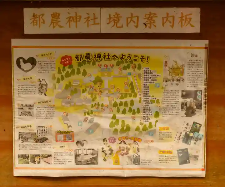 都農神社(宮崎県)