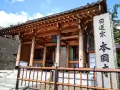 本国寺の山門