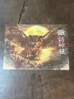 今月限定御朱印