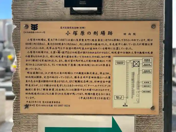 回向院の{uncategorized: "未分類", other: "その他", undefined: "問題あり", building: "その他建物", grave: "お墓", sacred_gate: "鳥居", guardian: "狛犬", statue: "像", buddha: "仏像", history: "歴史", nature: "自然", garden: "庭園", animal: "動物", pagoda: "塔", temizu: "手水舎", mountain_gate: "山門・神門", sanctuary: "本殿・本堂", subordinate: "末社・摂社", art: "芸術", scenery: "景色", jizo: "地蔵", ema: "絵馬", goshuin: "御朱印", omikuji: "おみくじ", items: "授与品その他", amulet: "お守り", goshuincho: "御朱印帳", eats: "食事", festival: "お祭り", votive_dance: "神楽", shichigosan: "七五三参", wedding: "結婚式", experience: "体験その他", initially: "初詣", around: "周辺", anti_infection: "感染症対策"}