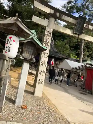 石浦神社の鳥居