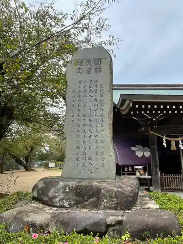 櫻山神社の建物その他