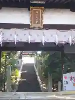 蹉跎神社(大阪府)