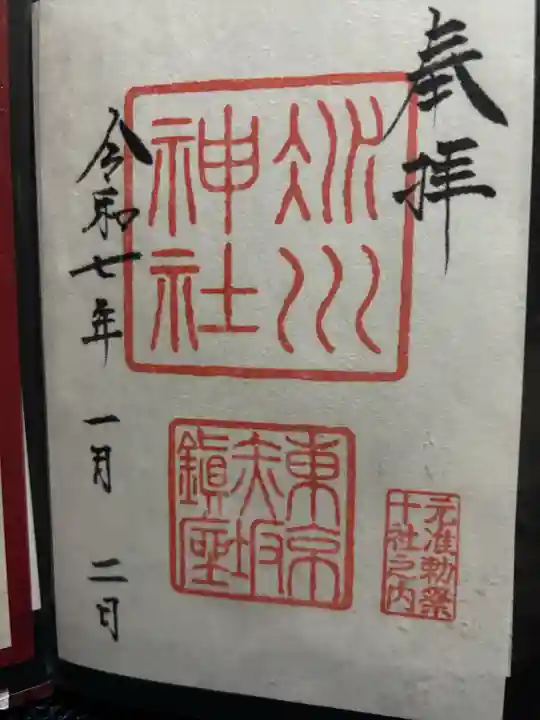 赤坂氷川神社(東京都)