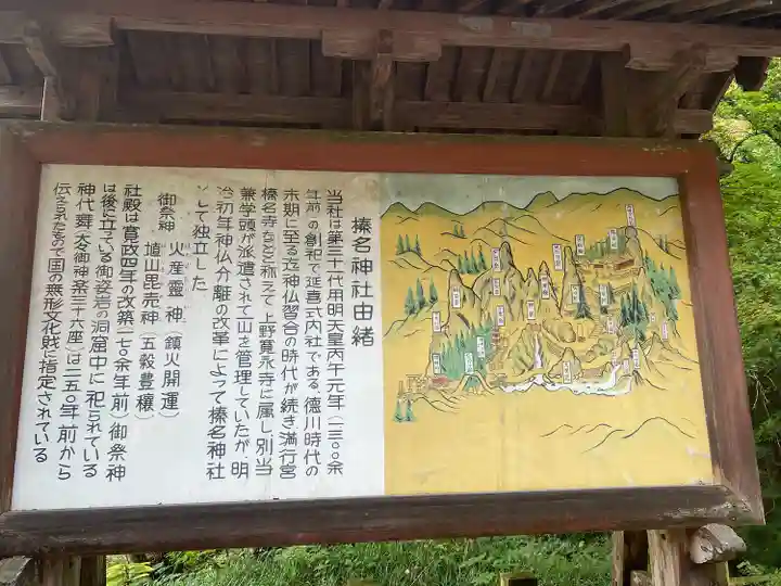 榛名神社(群馬県)