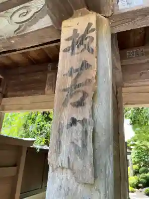 立石寺本坊(山形県)