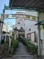 晴明社(本町晴明神社)(愛知県)