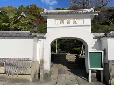 竜興院(京都府)