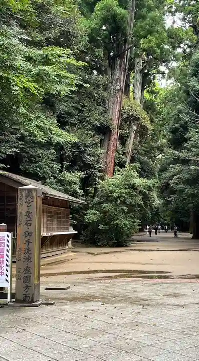 鹿島神宮(茨城県)