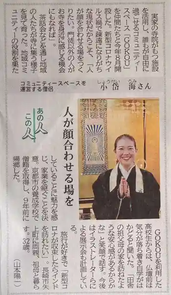 教宗寺の御朱印