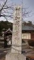 加茂別雷神社のその他建物