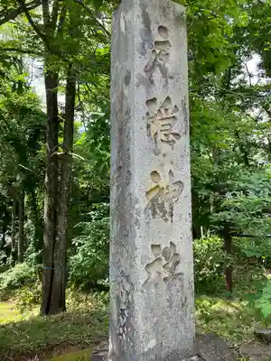 戸隠神社奥社のその他建物