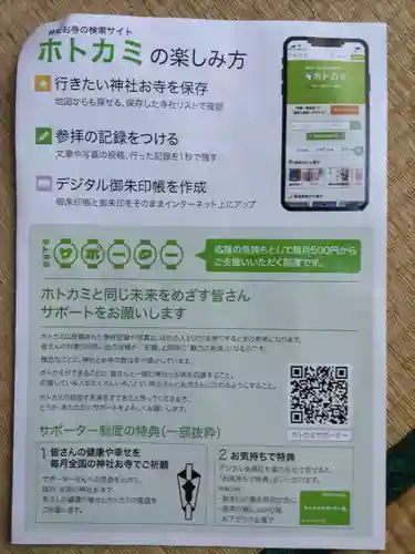 伏木香取神社(茨城県)