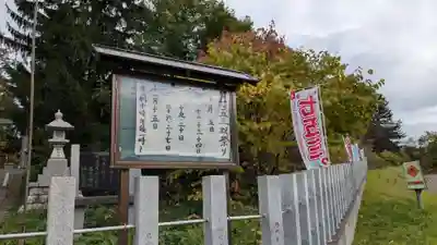 名寄神社の七五三参