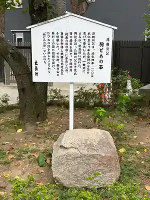 葛飾八幡宮のその他建物