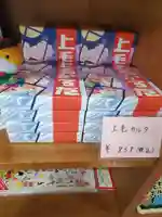 満福寺(群馬県)