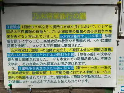 清龍寺不動院(埼玉県)