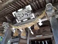 岩崎二前神社の建物その他