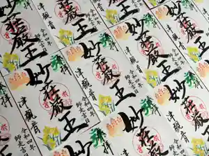 津観音(三重県)(2022年12月04日(日) 08時22分13秒投稿)