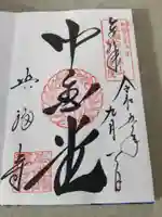 興福寺 中金堂(奈良県)