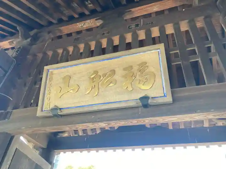 安立寺の{uncategorized: "未分類", other: "その他", undefined: "問題あり", building: "その他建物", grave: "お墓", sacred_gate: "鳥居", guardian: "狛犬", statue: "像", buddha: "仏像", history: "歴史", nature: "自然", garden: "庭園", animal: "動物", pagoda: "塔", temizu: "手水舎", mountain_gate: "山門・神門", sanctuary: "本殿・本堂", subordinate: "末社・摂社", art: "芸術", scenery: "景色", jizo: "地蔵", ema: "絵馬", goshuin: "御朱印", omikuji: "おみくじ", items: "授与品その他", amulet: "お守り", goshuincho: "御朱印帳", eats: "食事", festival: "お祭り", votive_dance: "神楽", shichigosan: "七五三参", wedding: "結婚式", experience: "体験その他", initially: "初詣", around: "周辺", anti_infection: "感染症対策"}