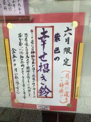 新羅神社の授与品その他