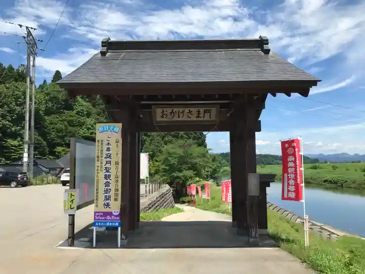月蔵院の山門・神門