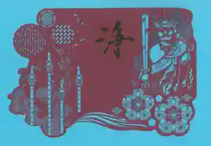 国上寺の御朱印(2025年02月06日(木) 22時04分03秒投稿)