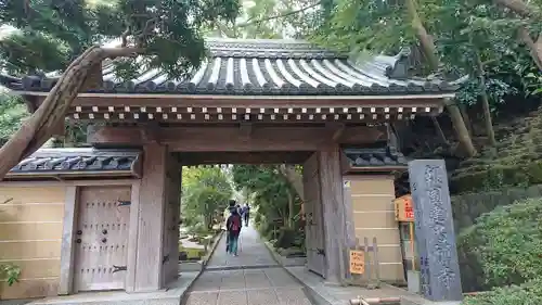 報国寺の山門