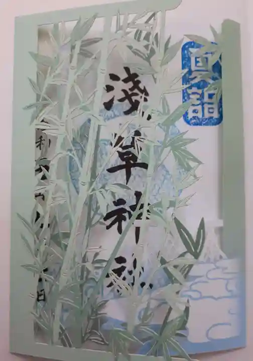 浅草神社の御朱印