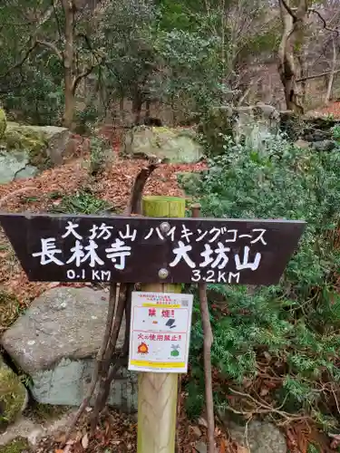 道了大権現(栃木県)