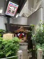 ごて地蔵尊(大阪府)