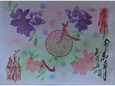 手書き御朱印･鉄線