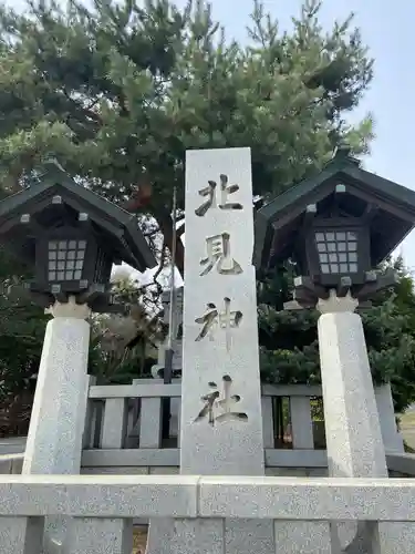 北見神社のその他建物
