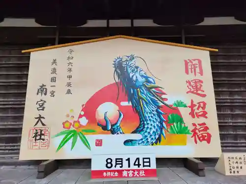 美濃國一宮　南宮大社のその他建物