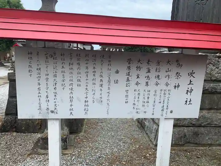 吹上神社(埼玉県)