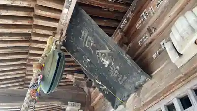 羽黒山 正善院のその他建物