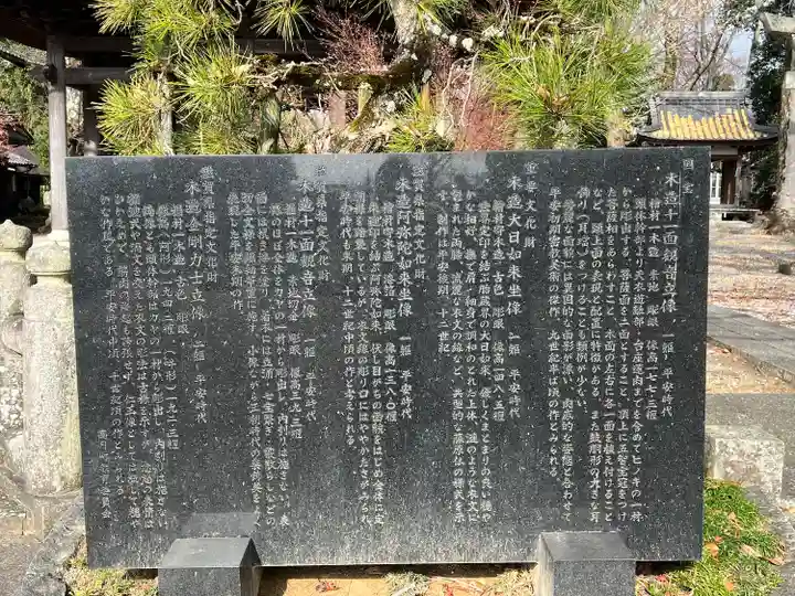 渡岸寺観音堂(向源寺)(滋賀県)