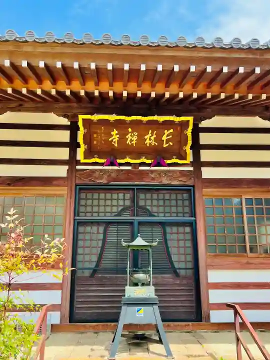 長林寺(山川長林寺)の{uncategorized: "未分類", other: "その他", undefined: "問題あり", building: "その他建物", grave: "お墓", sacred_gate: "鳥居", guardian: "狛犬", statue: "像", buddha: "仏像", history: "歴史", nature: "自然", garden: "庭園", animal: "動物", pagoda: "塔", temizu: "手水舎", mountain_gate: "山門・神門", sanctuary: "本殿・本堂", subordinate: "末社・摂社", art: "芸術", scenery: "景色", jizo: "地蔵", ema: "絵馬", goshuin: "御朱印", omikuji: "おみくじ", items: "授与品その他", amulet: "お守り", goshuincho: "御朱印帳", eats: "食事", festival: "お祭り", votive_dance: "神楽", shichigosan: "七五三参", wedding: "結婚式", experience: "体験その他", initially: "初詣", around: "周辺", anti_infection: "感染症対策"}