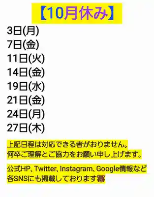 くまくま神社(導きの社 熊野町熊野神社)(東京都)