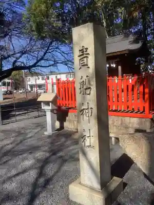 貴船神社のその他建物